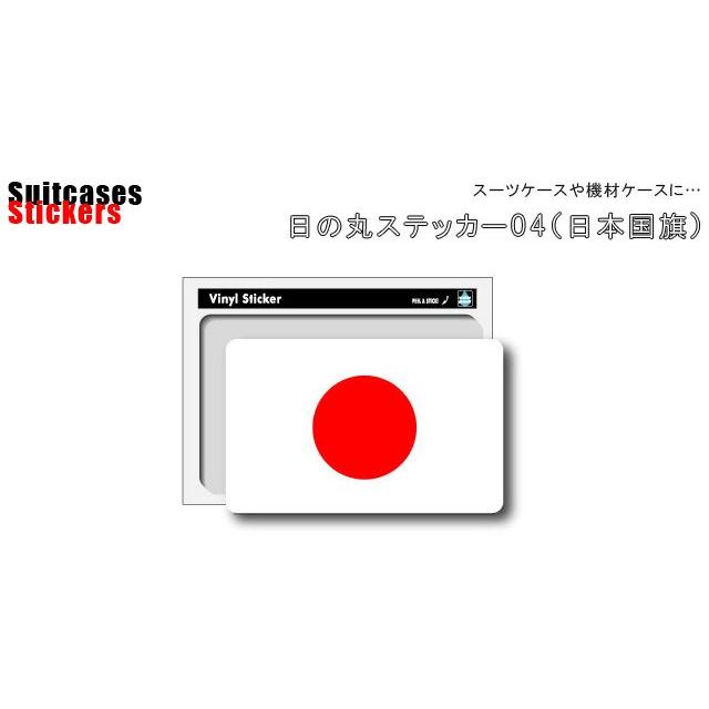 ステッカー シール 日本 国旗 日の丸 5.1×8.5cm JAPAN 応援 スーツケース 海外 旅行 トラベル かっこいい おしゃれ SK-157 100点迄メール便OK(ze0a025) | ブランド登録なし | 01