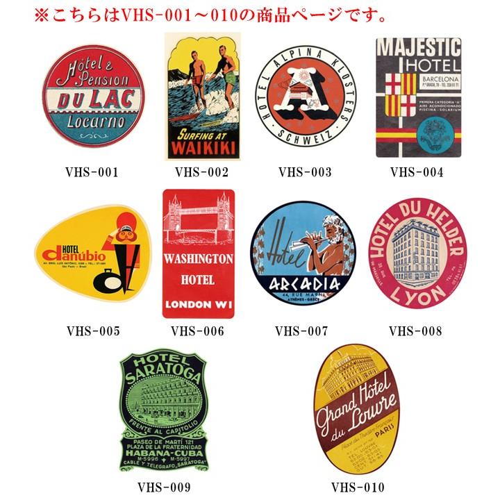 ステッカー シール ホテルステッカー ヴィンテージ スーツケース