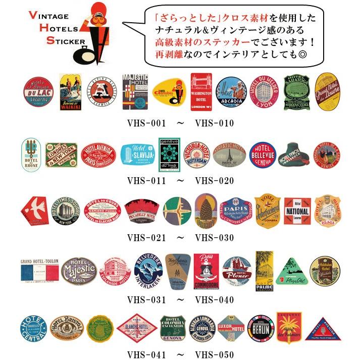 ステッカー シール ホテルステッカー ヴィンテージ スーツケース