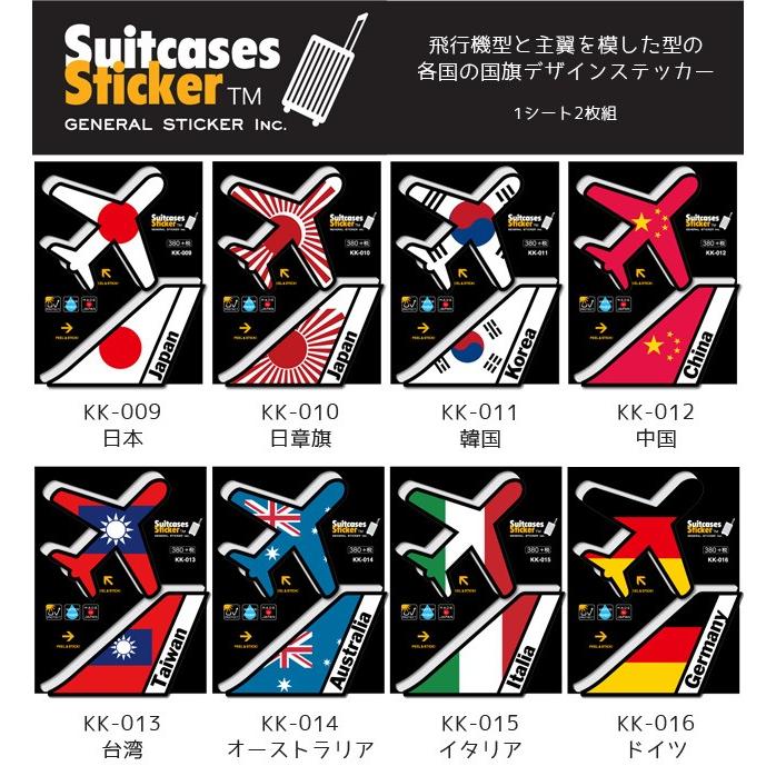 ステッカー シール 飛行機 機体 国旗 国名 AIR PORT DESIGNS