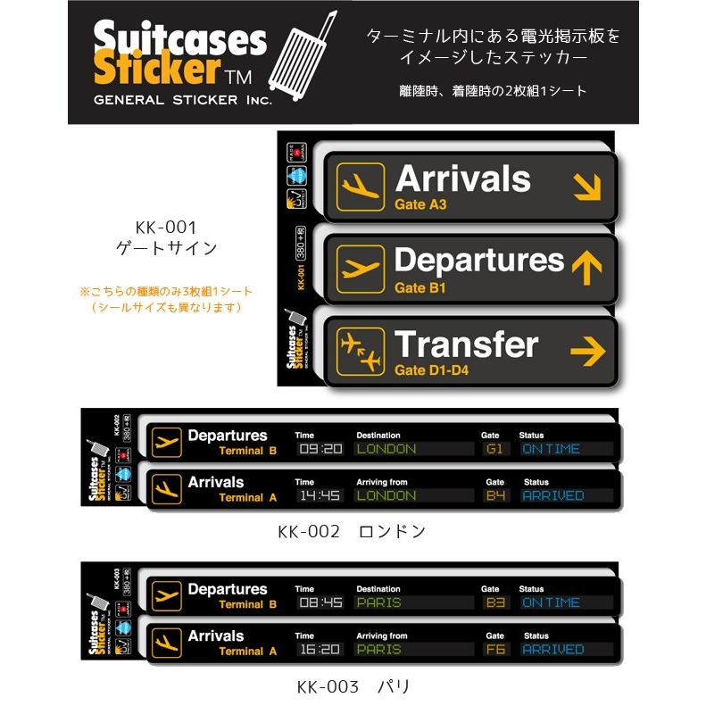 ステッカー シール 飛行機 空港 国名 フライトインフォメーション