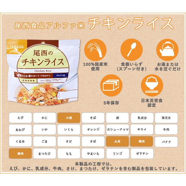 防災用品 非常食 尾西食品 保存食 アルファ米 全11種×各1個 ミックスセット 保存食セット 最大5年保存 (計11個) zen-12(ho0a110)【セット】 | 尾西食品 | 11