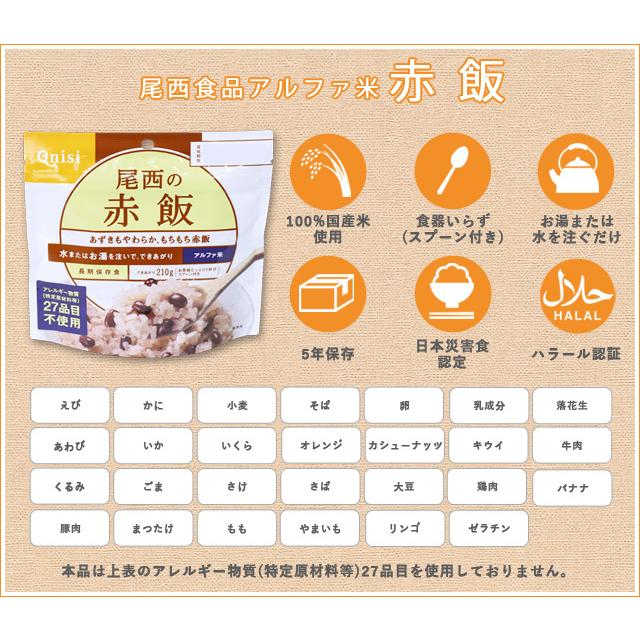 防災用品 非常食 尾西食品 保存食 アルファ米 全11種×各1個 ミックスセット 保存食セット 最大5年保存 (計11個) zen-12(ho0a110)【セット】 | 尾西食品 | 03