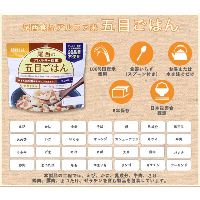 防災用品 非常食 尾西食品 保存食 アルファ米 全11種×各1個 ミックスセット 保存食セット 最大5年保存 (計11個) zen-12(ho0a110)【セット】 | 尾西食品 | 06