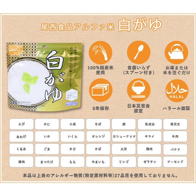 防災用品 非常食 尾西食品 保存食 アルファ米 全11種×各1個 ミックスセット 保存食セット 最大5年保存 (計11個) zen-12(ho0a110)【セット】 | 尾西食品 | 08