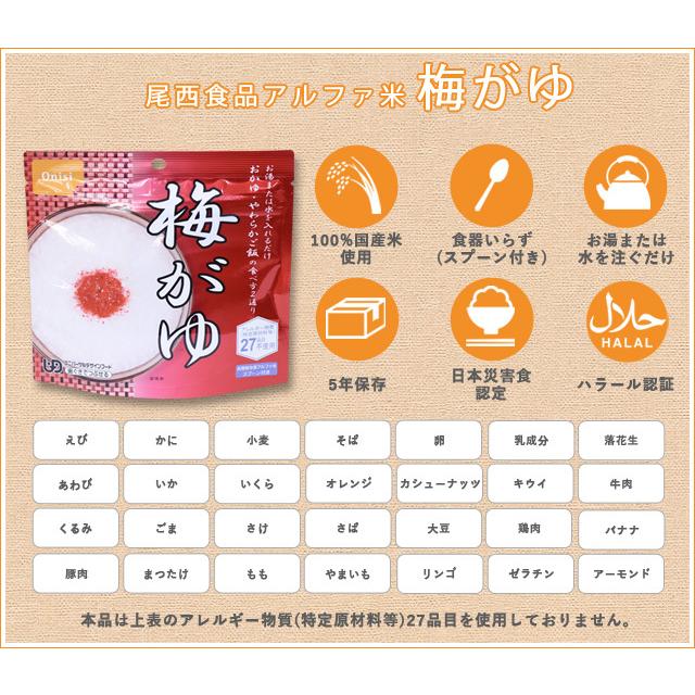 防災用品 非常食 尾西食品 保存食 アルファ米 全11種×各1個 ミックスセット 保存食セット 最大5年保存 (計11個) zen-12(ho0a110)【セット】 | 尾西食品 | 09
