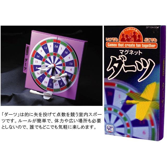 送料299円 トラベルゲーム ゲームはふれあい ダーツ 6点迄メール便ok Zi0a004 Zi0a004 スーツケースと旅行用品のgriptone 通販 Yahoo ショッピング