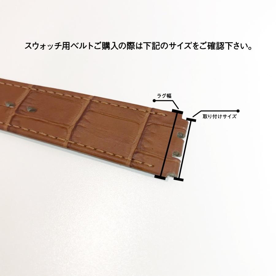 高品質 イギリス コンドル社製 SWATCH（スウォッチ）用時計ベルト 取付部分17mm/ベルト幅20mm クロコダイル型押し ブラウン 尾錠色黒 時計バンド SC10.03｜grit-store｜05