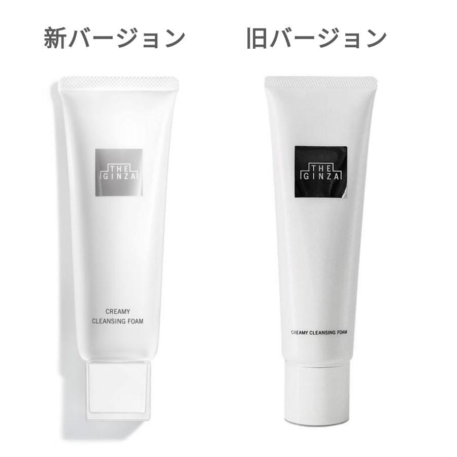 ザ・ギンザ THE GINZA 資生堂 SHISEIDO クリーミー クレンジング