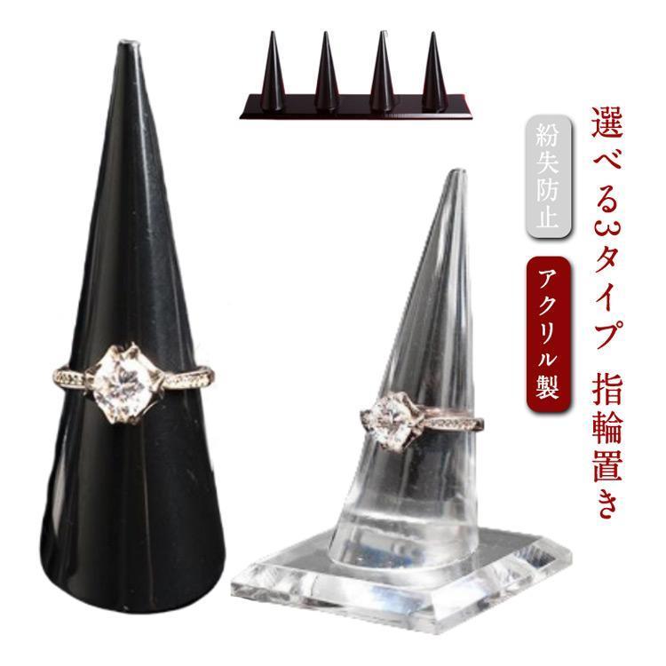 リングスタンドリングスタンド 可愛いかわいいムーンリングスタンド