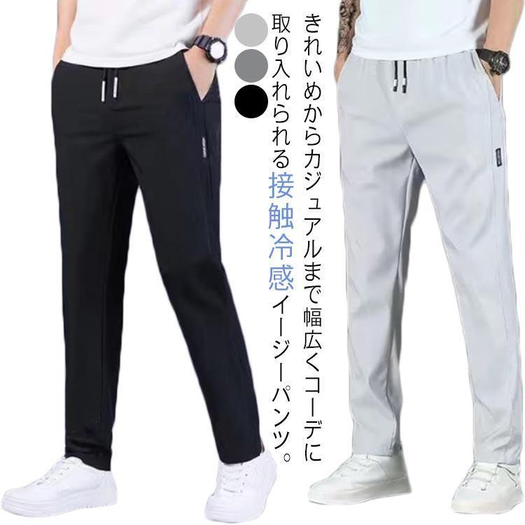 ビジネス 2本セット!アイスシルク ストレッチパンツ パンツ ビジネス 2本セット!アイスシルク ストレッチパンツ パンツ