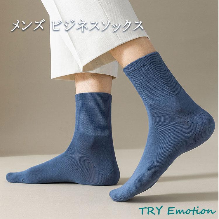 メンズソックス 靴下 メンズ ソックス 5足セット ショートソックス くるぶし上