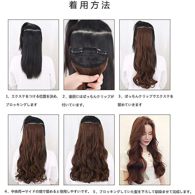 ウェーブエクステンション３セット！ヒューマンヘア100% 3つのセット エクステ 襟足ウィッグ ロング 3枚セット 自由に