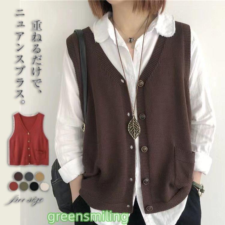ニット ベスト レディース コーデ 春 サマー 春夏 前開き ニット