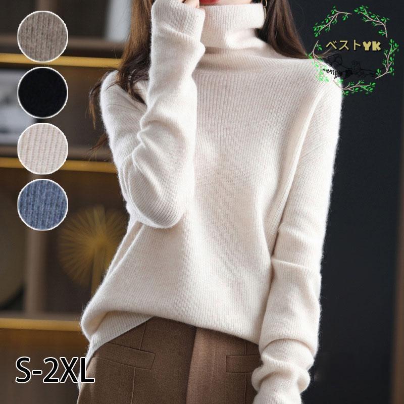 カシミア セーター レディース タートルネック ニット 無地 秋冬 あったか 細身 プルオーバー おしゃれ 長袖ニット インナーニット 羽織り 柔らかい 通勤 OL オフィス ブラウス トップス 高品 送料無料】ニットセーター レディース カシミア 秋冬 あったか