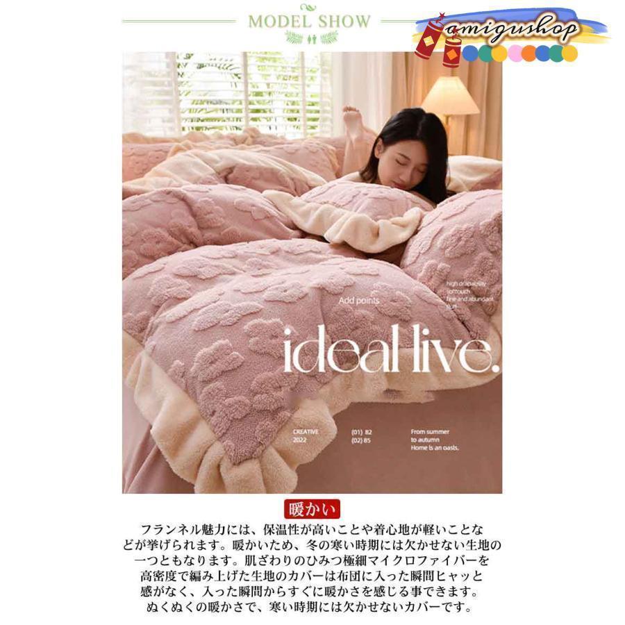 もこもこ 布団カバー シングル 3点セット フリル 北欧 ベッド もこもこ 布団カバー シングル 3点セット フリル 北欧 ベッド