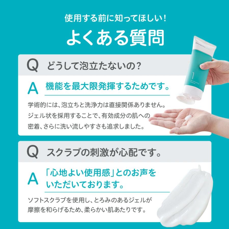 プロアクティブ＋ 《旧モデルのため15%OFF》スキンスムージング
