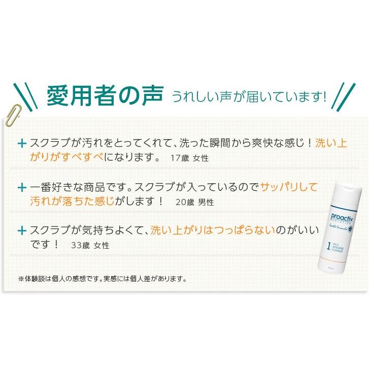 P5倍★プロアクティブ マイルド リニューイング クレンザー 120mL 薬用洗顔料 スクラブ洗顔 ニキビ ニキビケア 角質ケア マイルドタイプ【正規公式店】｜grj-proactiv｜05