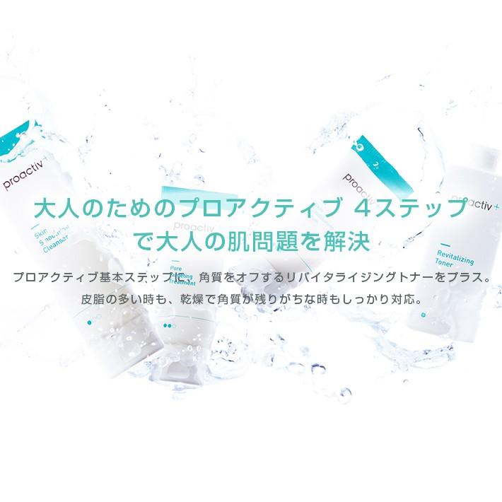 正規公式店 プロアクティブ Proactiv クリアセット 90日分 ウォーターピーリング 付 基本3ステップ 化粧水 セット にきび 思春期 薬 ニキビ跡 プロアクティブ Paypayモール店 通販 Paypayモール