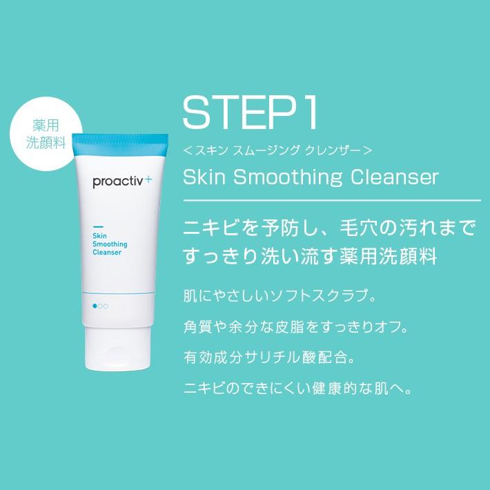 10％OFF】 プロアクティブ＋ 90日分 3点セット ウォーターピーラー付