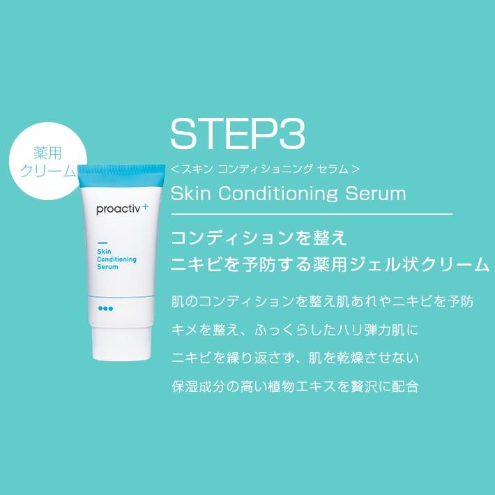 祝開店！大放出セール開催中 プロアクティブ 薬用スマート 90日サイズ