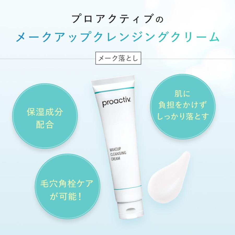 プロアクティブ＋ メークアップ クレンジング クリーム 150mL メーク 