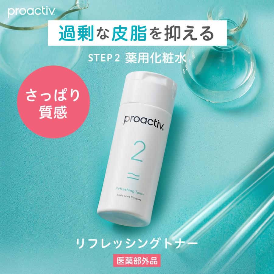 プロアクティブ＋ 【初回購入者限定 10%OFF クーポン】プロアクティブ