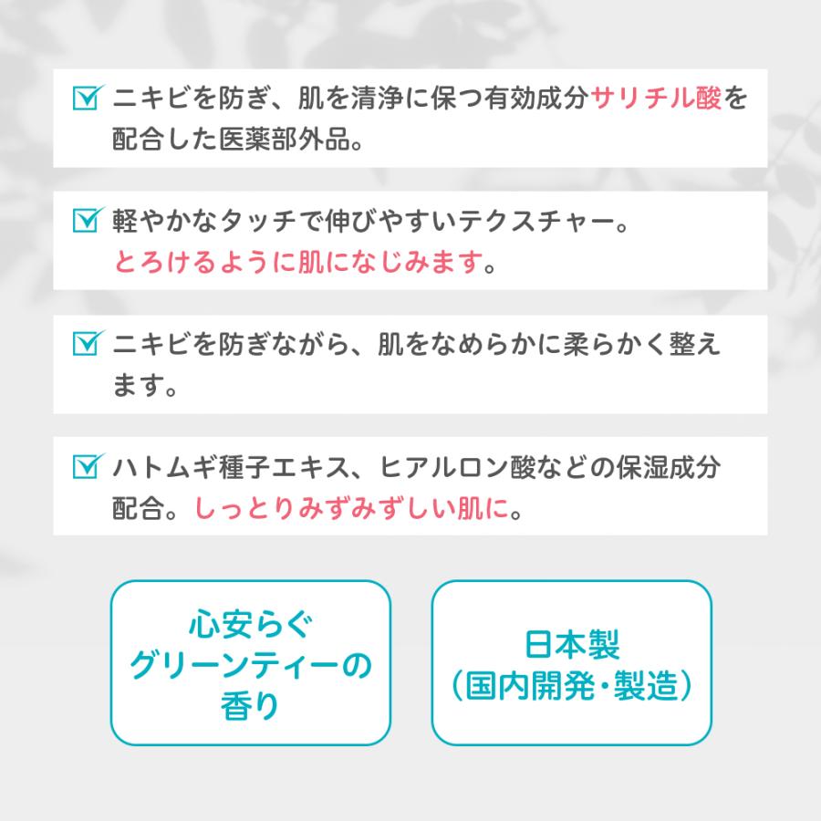 【2本セット送料無料】ニキビケア 薬用クリーム にきび跡 プロアクティブ リペアリングトリートメント 60g×2本 120日分 乳液 保湿 角質 毛穴 ニキビ｜grj-proactiv｜04