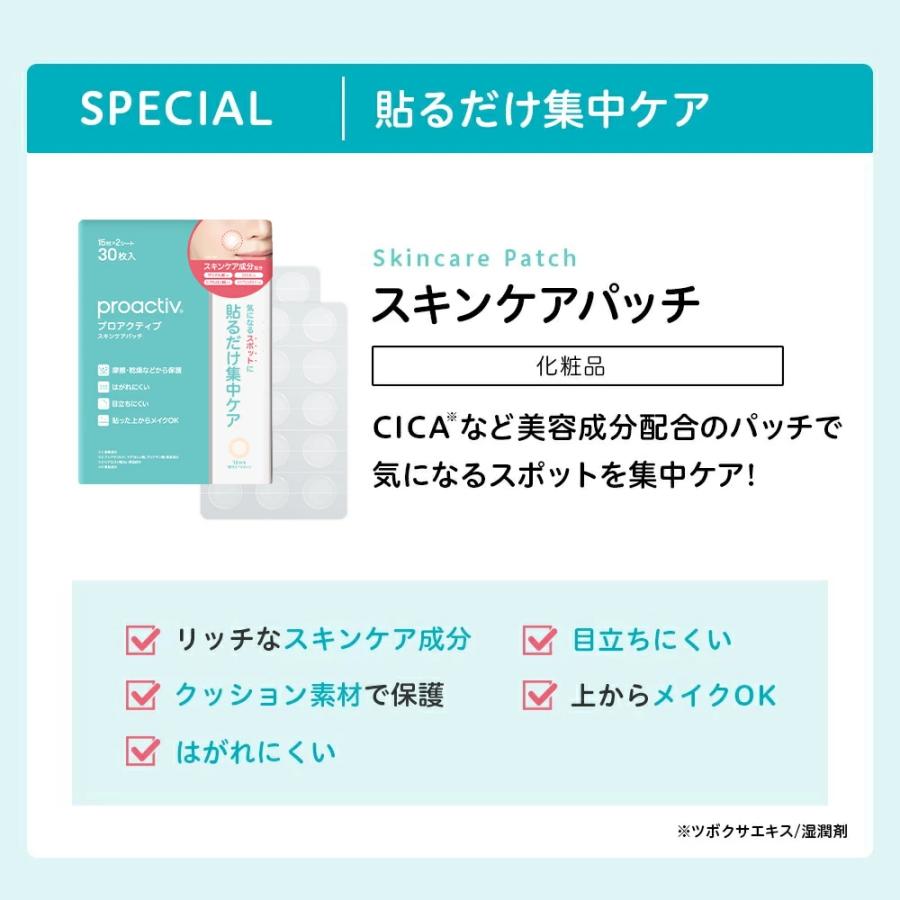 プロアクティブ＋ 【初回購入者限定 10%OFF クーポン】ニキビ 洗顔