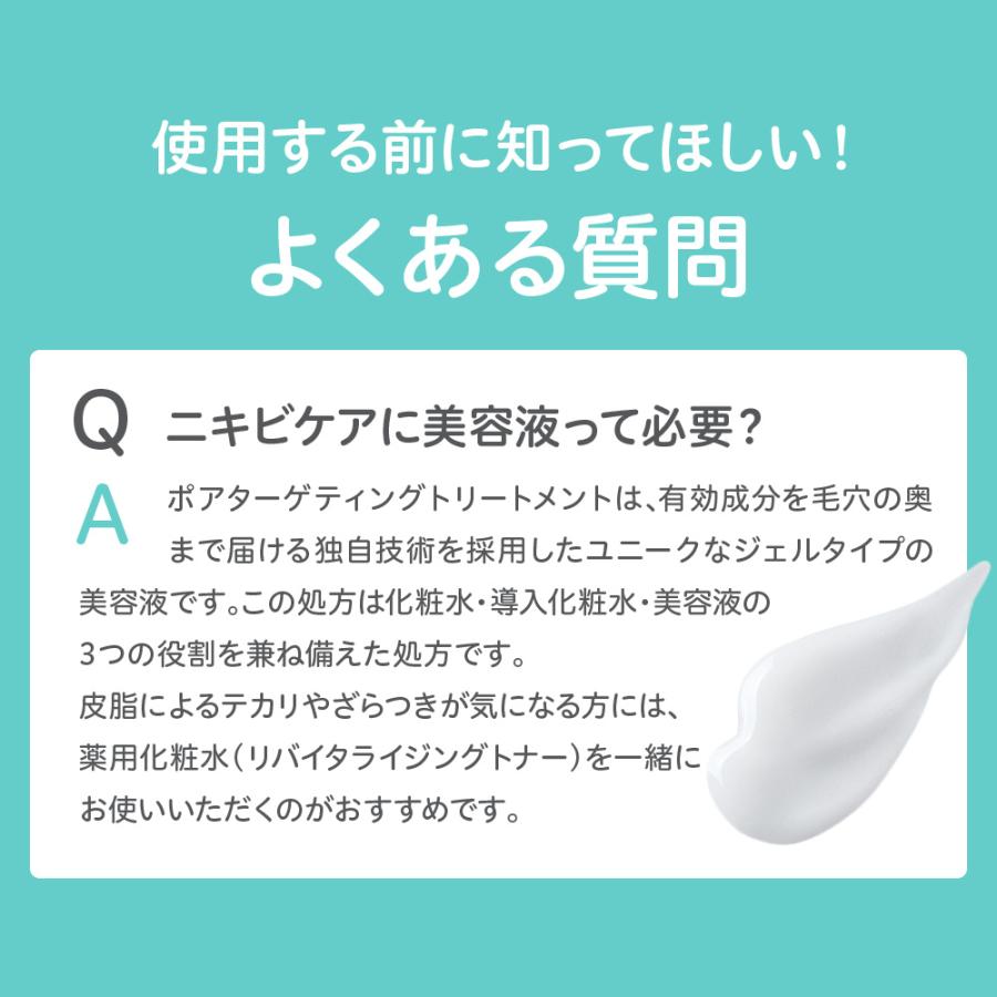 NEW ニキビケア 薬用美容液 プロアクティブ＋ ポアターゲティング