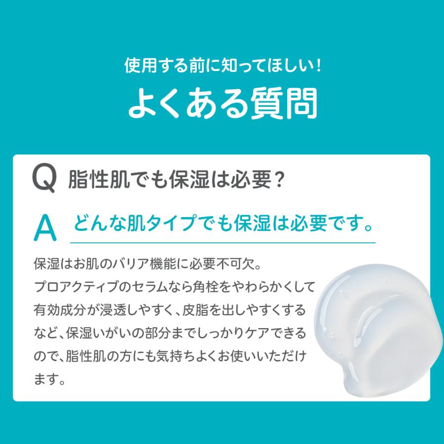 お得★ニキビケア 薬用ジェルクリーム 大人 にきび跡 プロアクティブ+ スキンコンディショニング セラム 90g 保湿 ハリ 弾力 薬 正規公式店｜grj-proactiv｜04