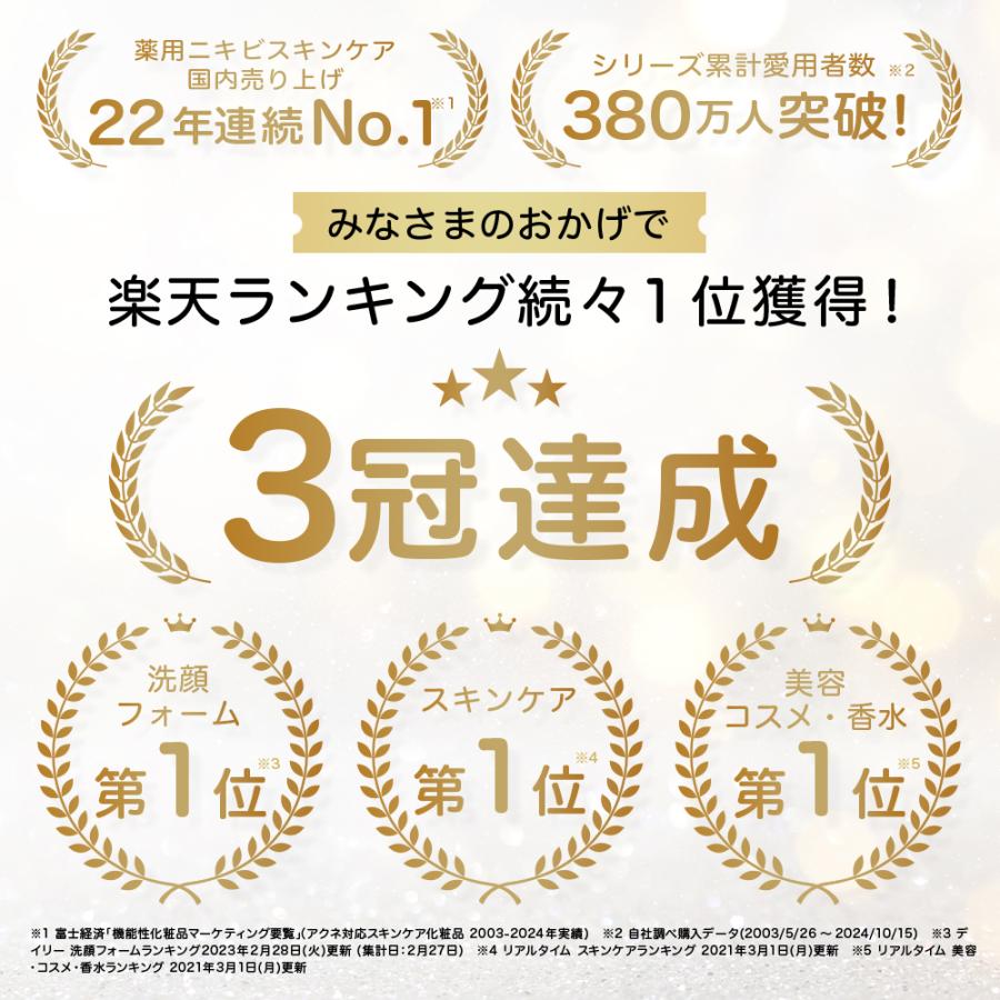 プロアクティブ＋ ニキビケア ニキビ跡 スマートセット 30日サイズ