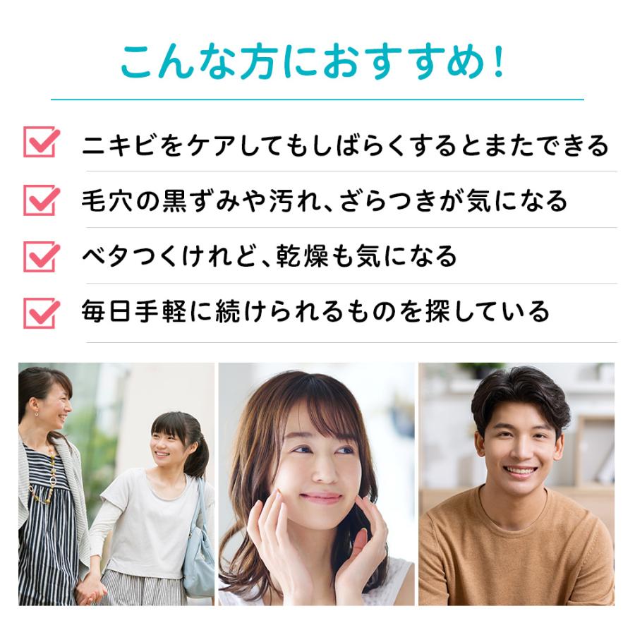 にきびケア ニキビ跡 スマートセット 30日 サイズ プロアクティブ+ ニキビ 薬 proactiv クリーム 洗顔料 美容液 セラム 肌荒れ 思春期ニキビ 正規店｜grj-proactiv｜05