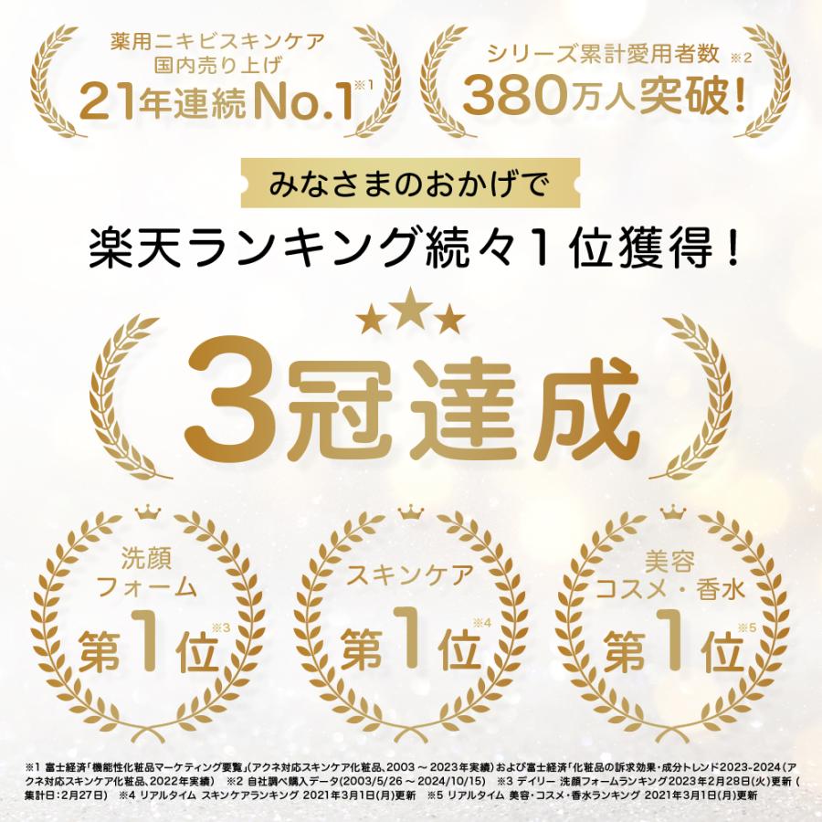 プロアクティブ＋ NEW ニキビケア ニキビ跡 スマートセット 90日