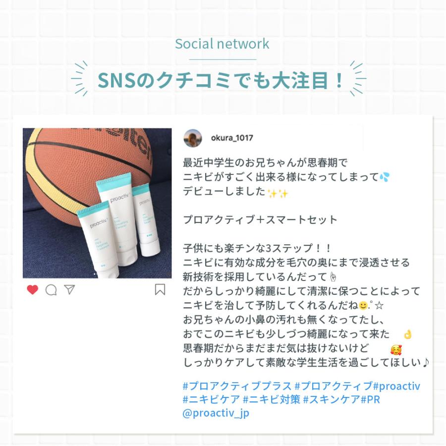 にきび跡 ニキビケア プロアクティブ＋ 薬用洗顔料 スキン