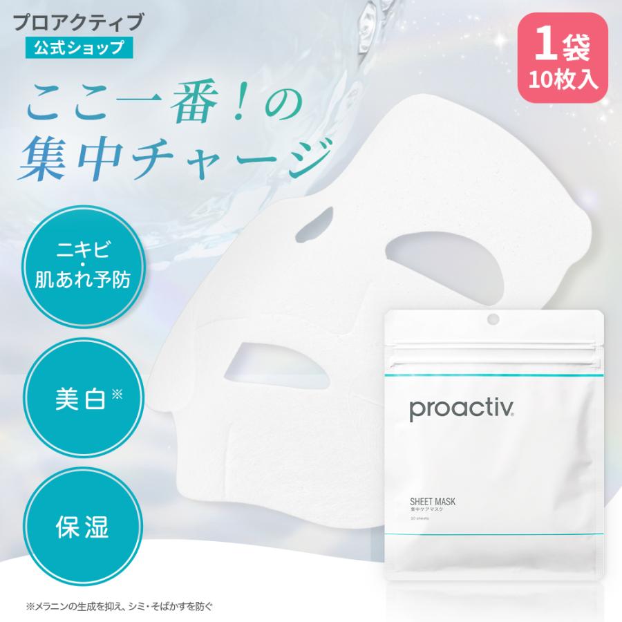 40%OFF☆ニキビケア 集中ケアマスク 10枚入 シートマスク CICA シカ