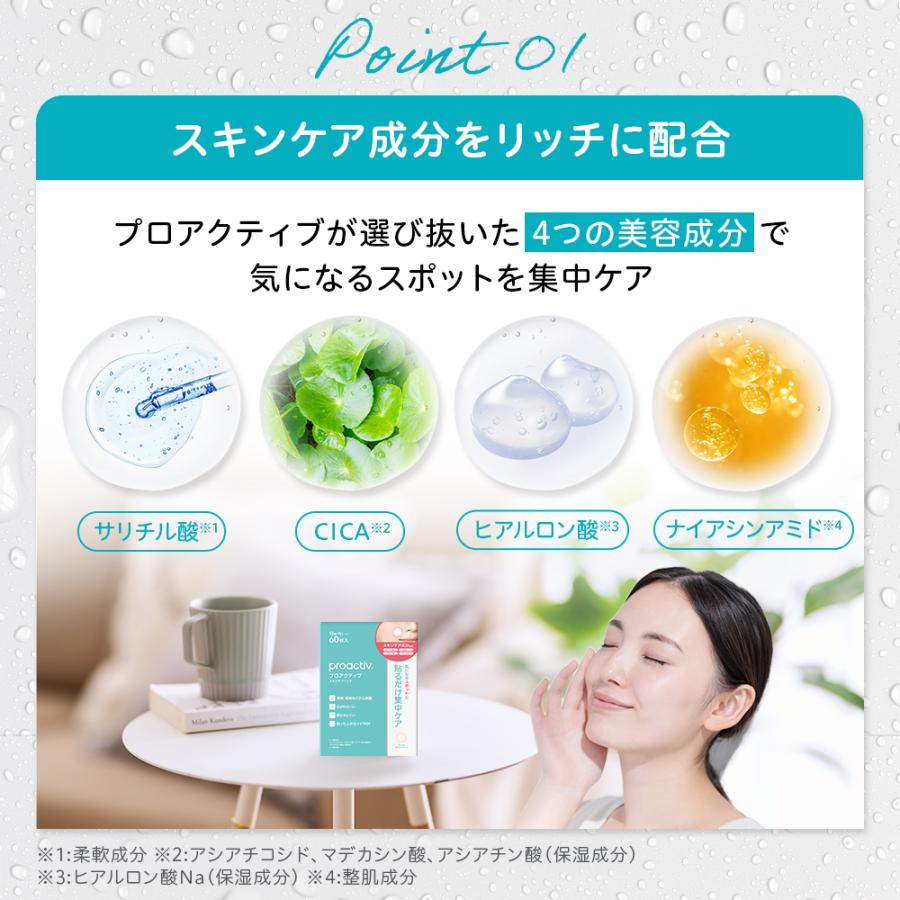 プロアクティブ　スキンケアセット　90g +お試しはるだけ集中ケアパッチ付き プロアクティブ＋ 超SALE☆【お得な送料無料】ニキビケア