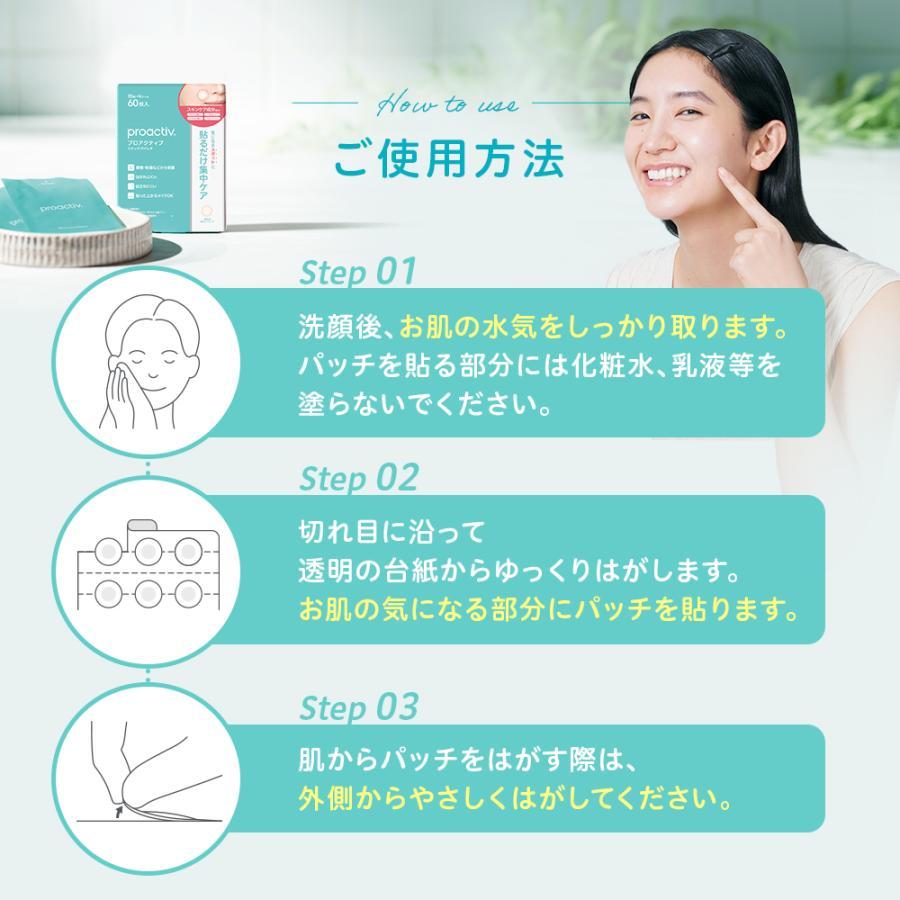 プロアクティブ＋ SALE☆【お得な送料無料】ニキビケア スキンケア