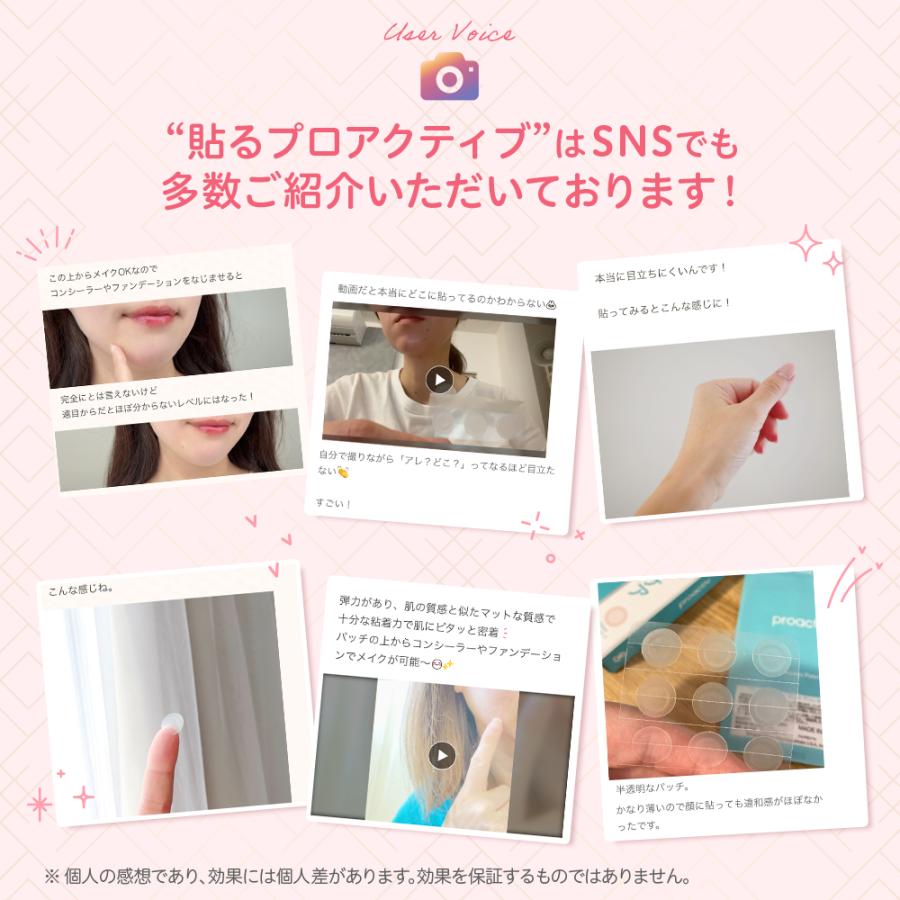 プロアクティブ90 値下げ プロアクティブ＋ 【一番お得】ニキビケア スキンケアパッチ 90