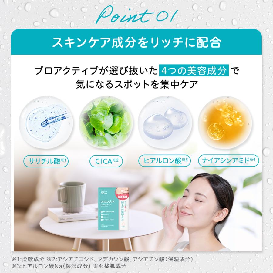 プロアクティブ＋ ニキビケア スキンケアパッチ 30枚入 ニキビパッチ
