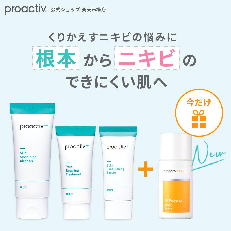 Sale にきびケア ニキビ跡 スマートセット30日サイズ プロアクティブ 思春期 薬proactiv 選べるプレゼント 洗顔ブラシor薬用化粧水 正規公式店 プロアクティブ Paypayモール店 ニキビケア 通販 Paypayモール