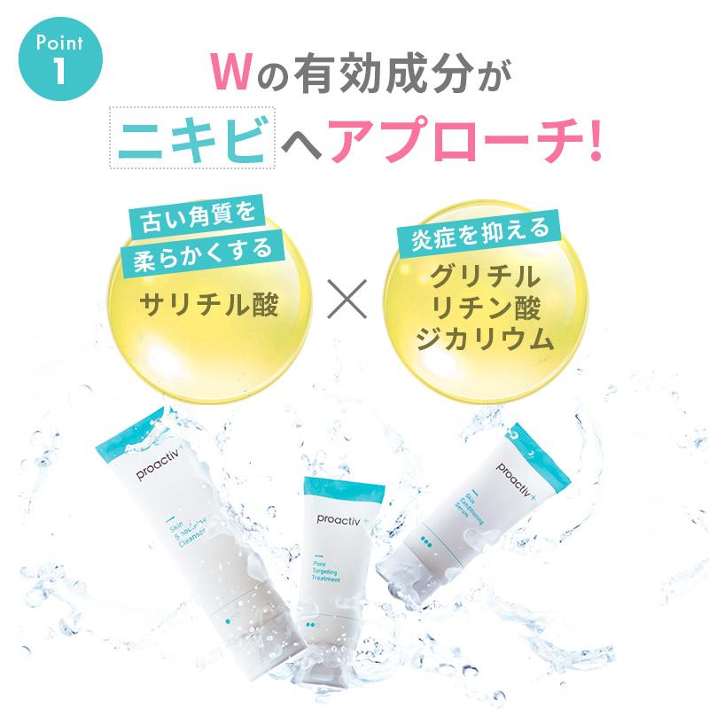 旧モデル】にきびケア ニキビ跡 スマートセット30日サイズ プロアクティブ+ アマゾニアンクレイマスク付き ニキビ 薬 proactiv+ クリーム 正規公式店 :ss30day-pborrt:プロアクティブYahoo!ショッピング店 - 通販 - Yahoo!ショッピング 旧モデル】にきびケア ニキビ跡 スマートセット30日サイズ プロアクティブ+ アマゾニアンクレイマスク付き ニキビ 薬 proactiv+ クリーム 正規公式店 :ss30day-pborrt:プロアクティブYahoo!ショッピング店 - 通販 - Yahoo!ショッピング