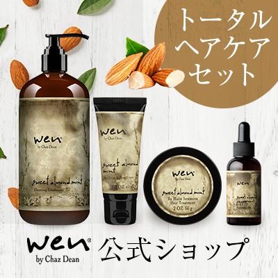Wen ウェン 正規店 トータルヘアケアセット 国内正規品 Wen Totalhaircare Set プロアクティブyahoo 店 通販 Yahoo ショッピング