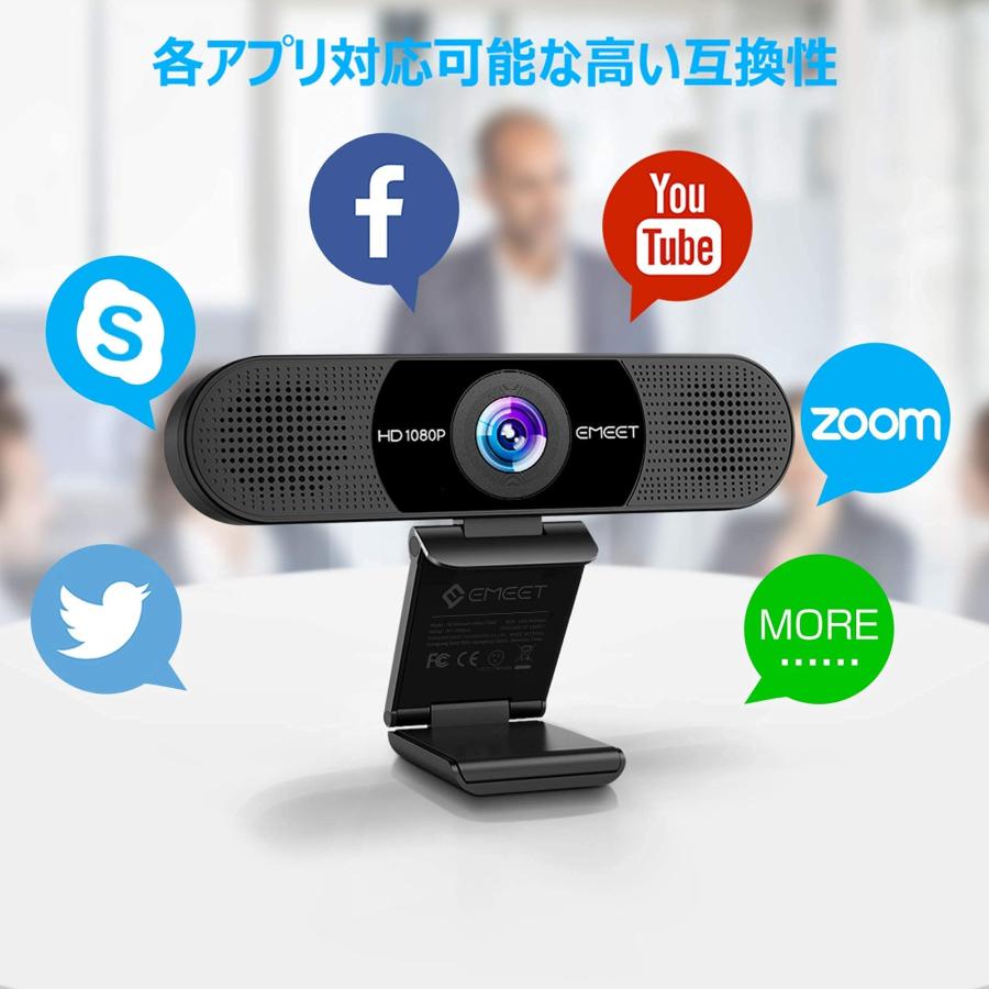 送料無料★EMEET WEBカメラ C960 HD1080P 200万画素 90°広角  ワイドサイズ対応 内蔵マイク｜grobalrich｜07