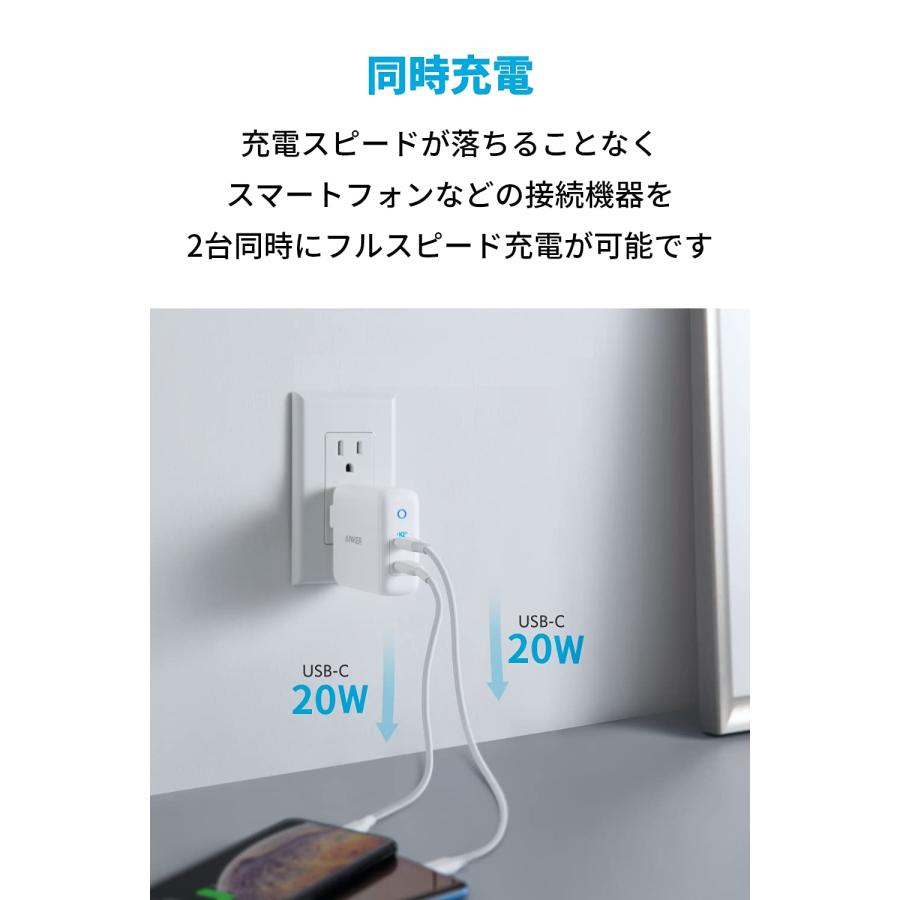 送料無料★Anker PowerPort III Duo 20W USB PD 40W 2ポートUSB-C急速充電器（ホワイト）｜grobalrich｜03