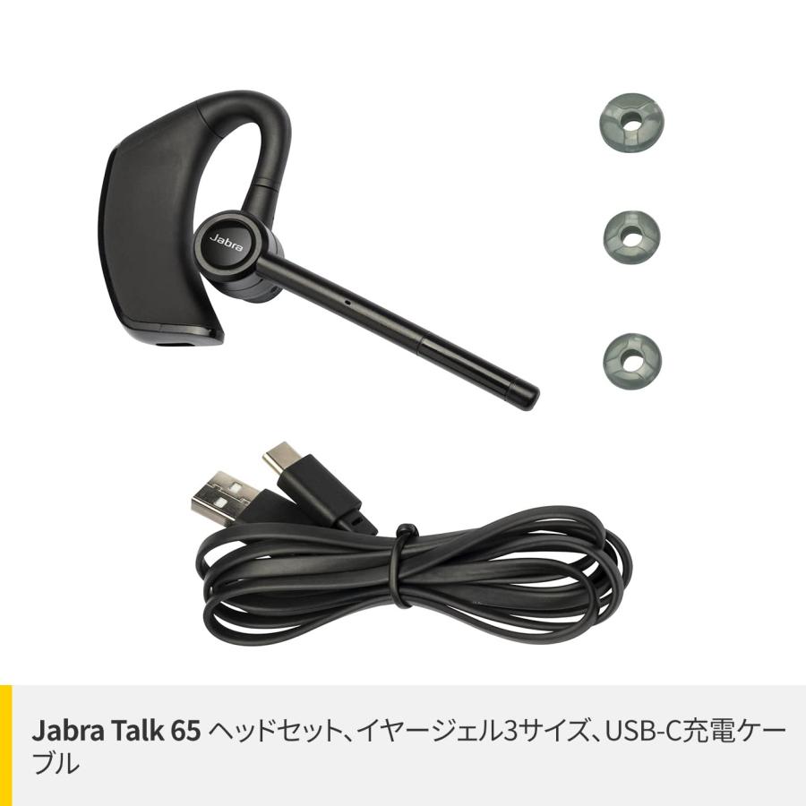送料無料★ヘッドセット 片耳 Bluetooth対応 ノイズキャンセルマイク 2台同時接続 小型 Jabra Talk 65｜grobalrich｜07