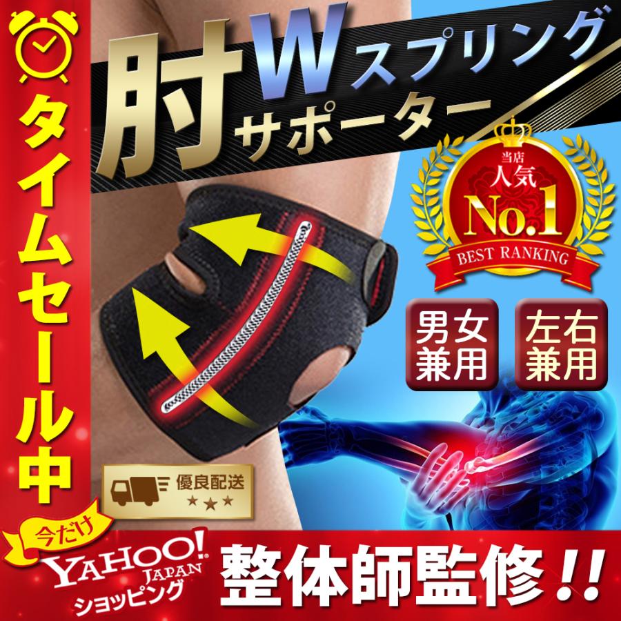 肘サポーター 医療用 テニス肘 ゴルフ 野球 腱鞘炎 スポーツ 肘 肘サポーター 医療用 テニス肘 ゴルフ 野球 腱鞘炎 スポーツ 肘