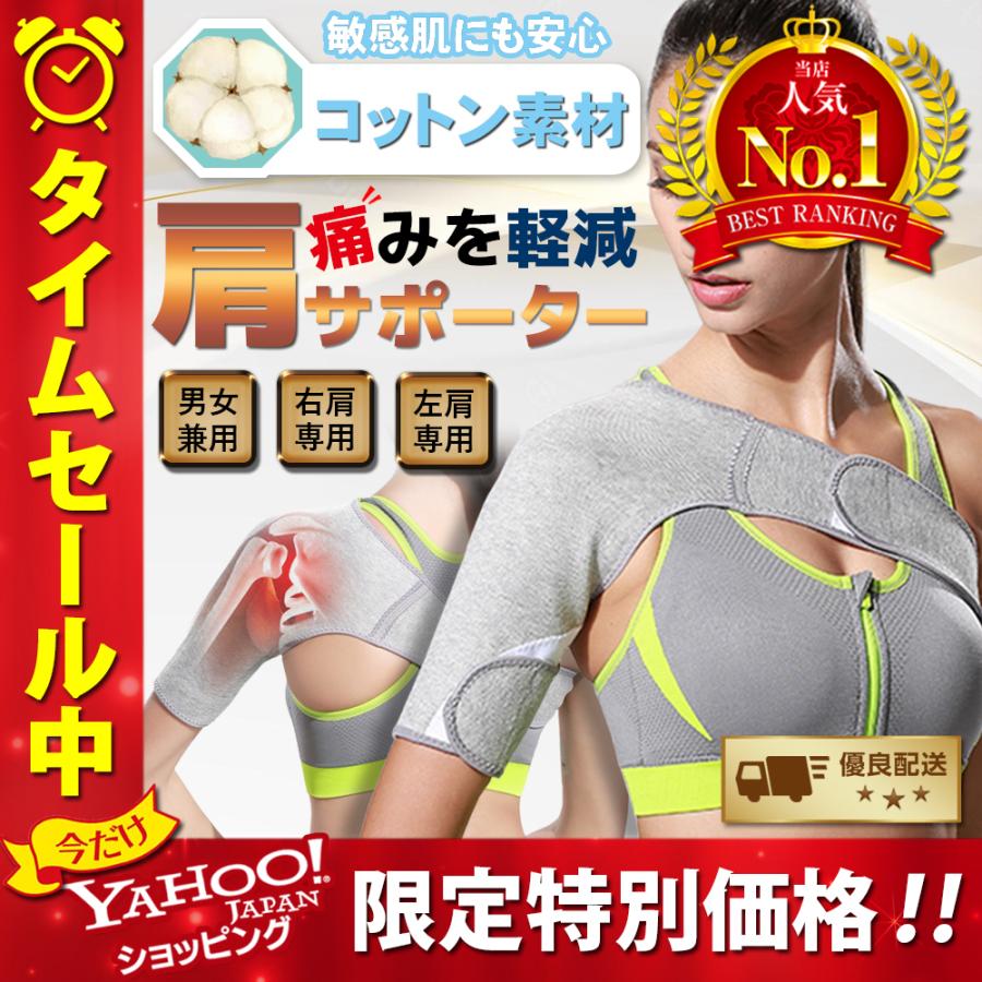 肩サポーター 左肩用 フリーサイズ 男女兼用 四十肩 五十肩 関節固定 肩サポーター 五十肩 四十肩 右 左 保温 スポーツ 男女兼用 脱臼