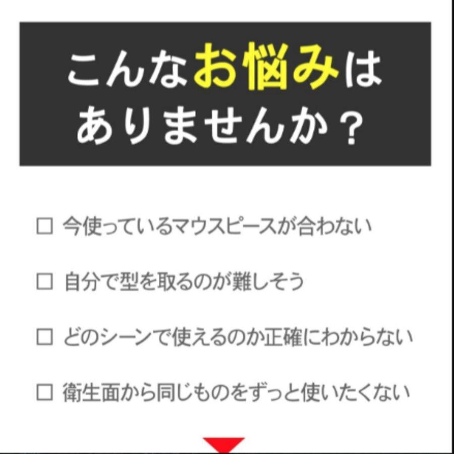 【柔道整復師監修】マウスピース 2個セット スポーツ ボクシング マウスガード 子供 大人 ラグビー 野球 格闘技 総合格闘技 食いしばり ケース  歯ぎしり｜grobalshopt｜07