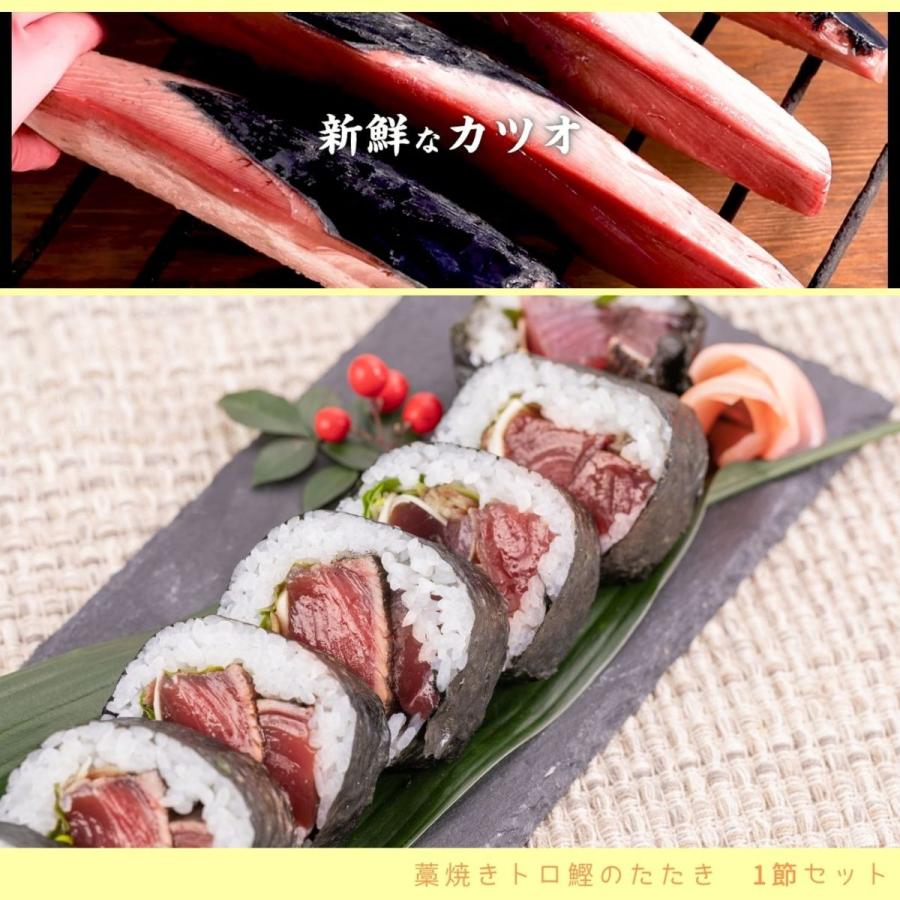 藁焼きトロ鰹のたたき1 2節セット かつお 高知 腹巻 夏用 土佐 塩 ゆずポン酢 退職 ギフト プレゼント お取り寄せ 焼き鮎 父の日 母の日 Skipjack Tuna Katsuo 006 013 Retailerこうち 通販 Yahoo ショッピング